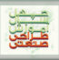 چهل‌سالگی طراحی صنعتی